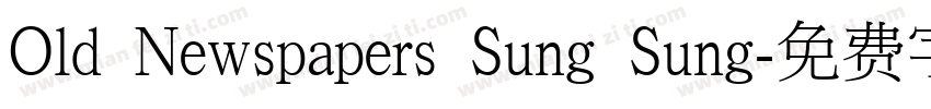 Old Newspapers Sung Sung字体转换